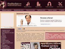 Tablet Screenshot of healthyhair.ru
